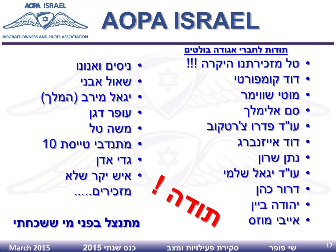SPagm2015 – עמוד 17