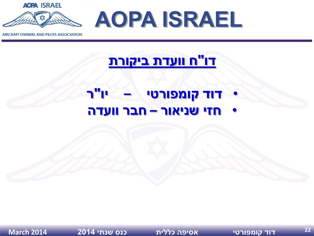 SPagm2015 – עמוד 22