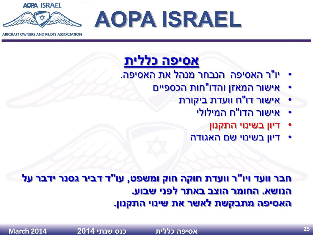 SPagm2015 – עמוד 25