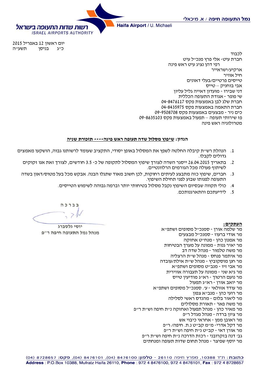 לידיעתכם !! – עמוד 1