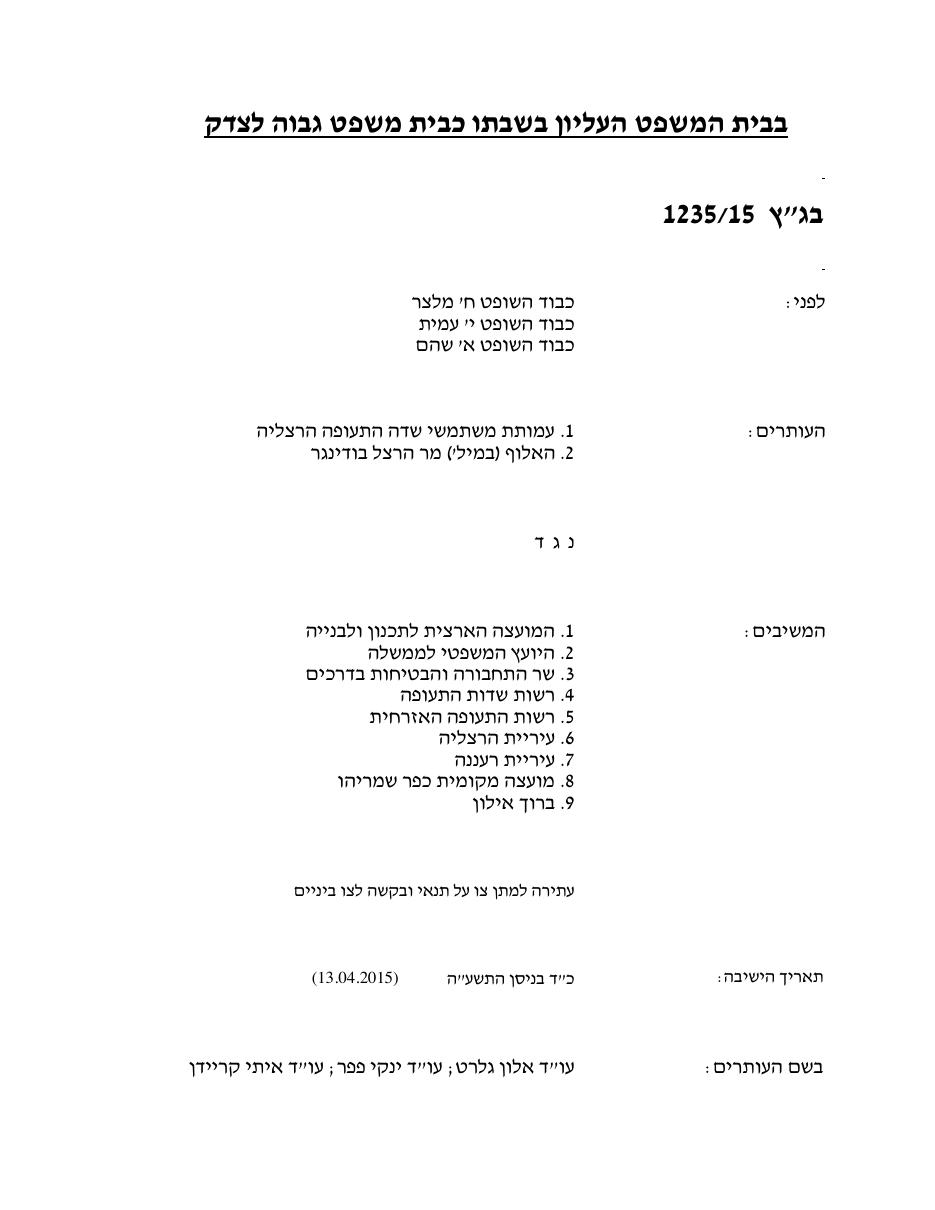 court140215 – עמוד 1
