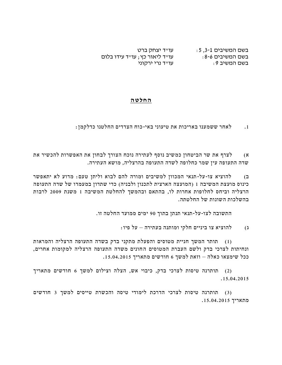 court140215 – עמוד 2