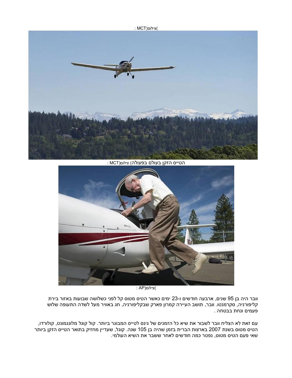 oldest pilot – עמוד 2