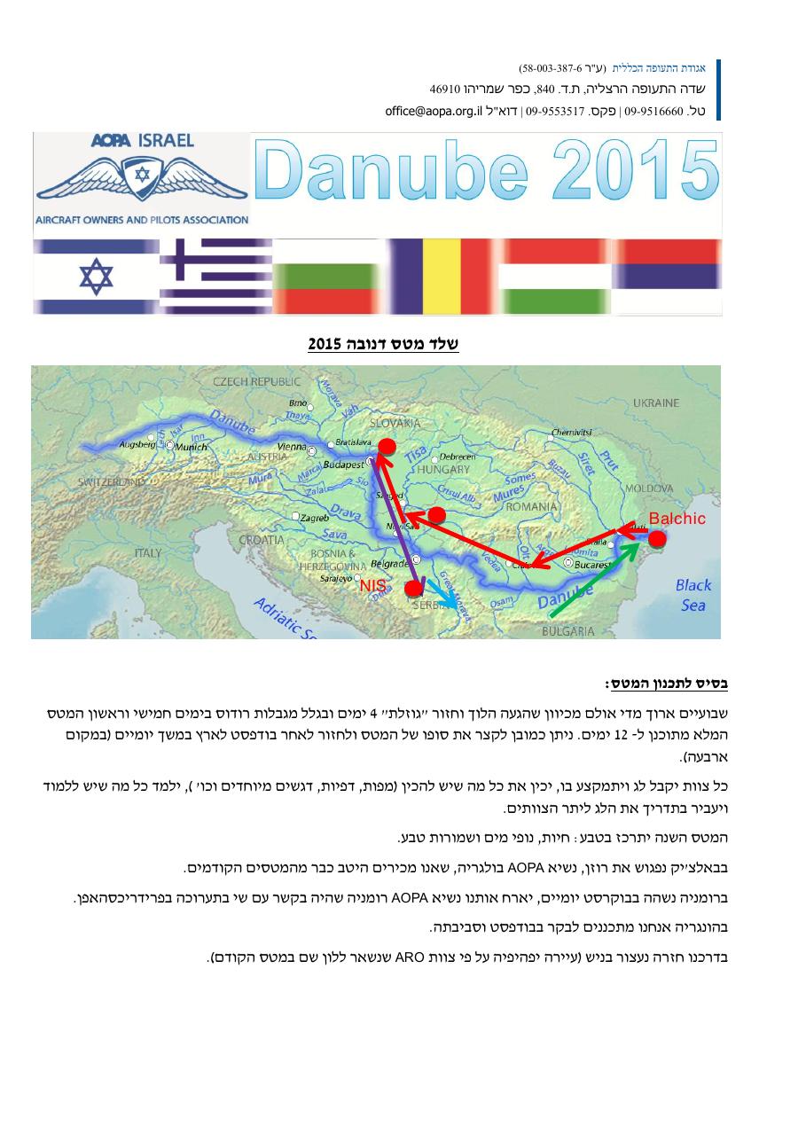 Danuba2015 – עמוד 1