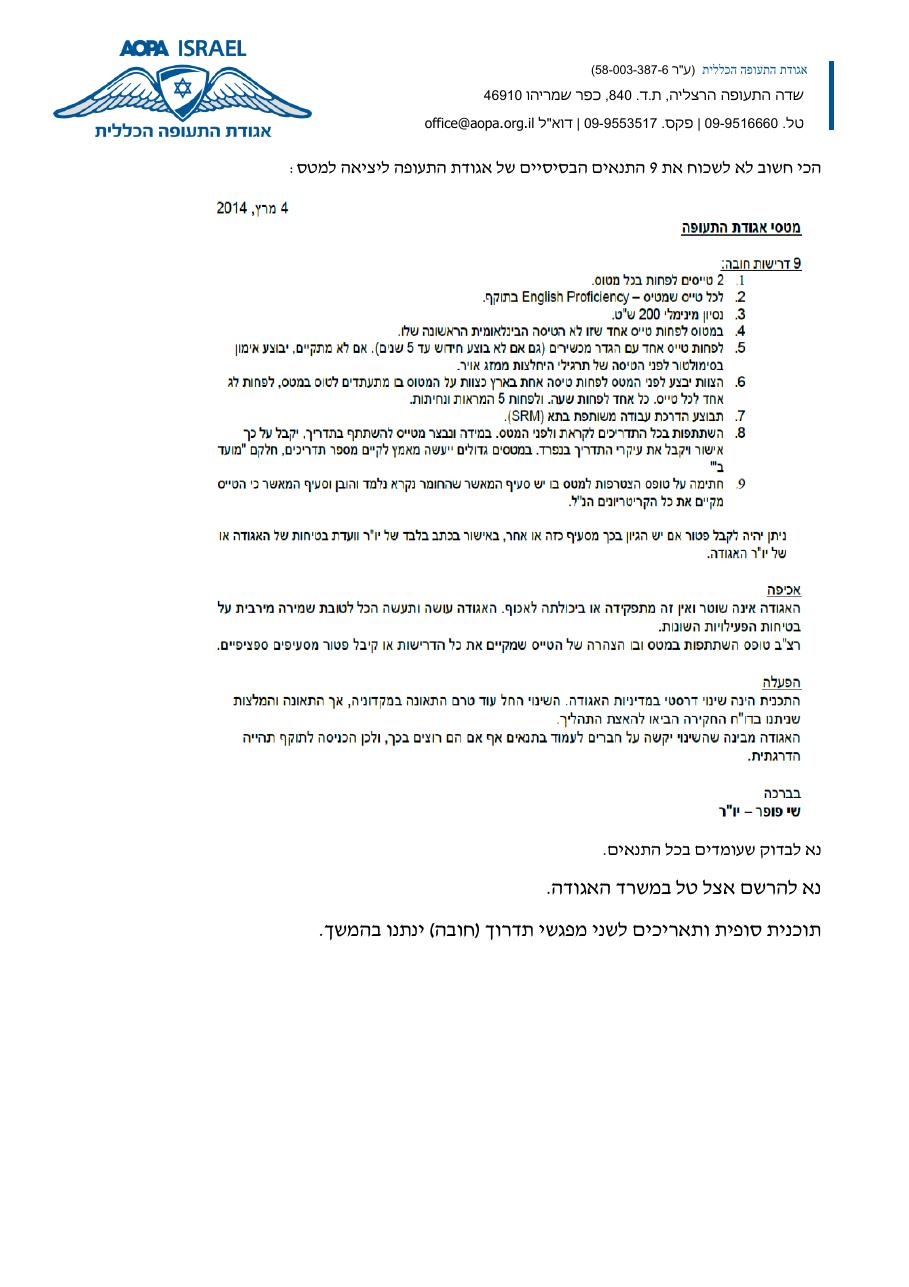 Danuba2015 – עמוד 5