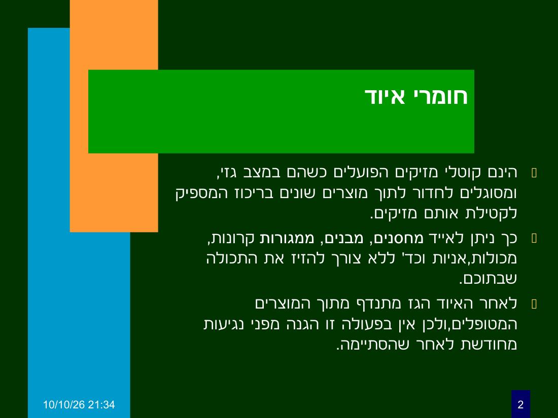 hazan ph3 – עמוד 2
