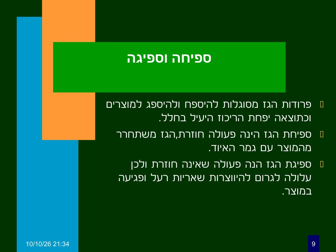 hazan ph3 – עמוד 9