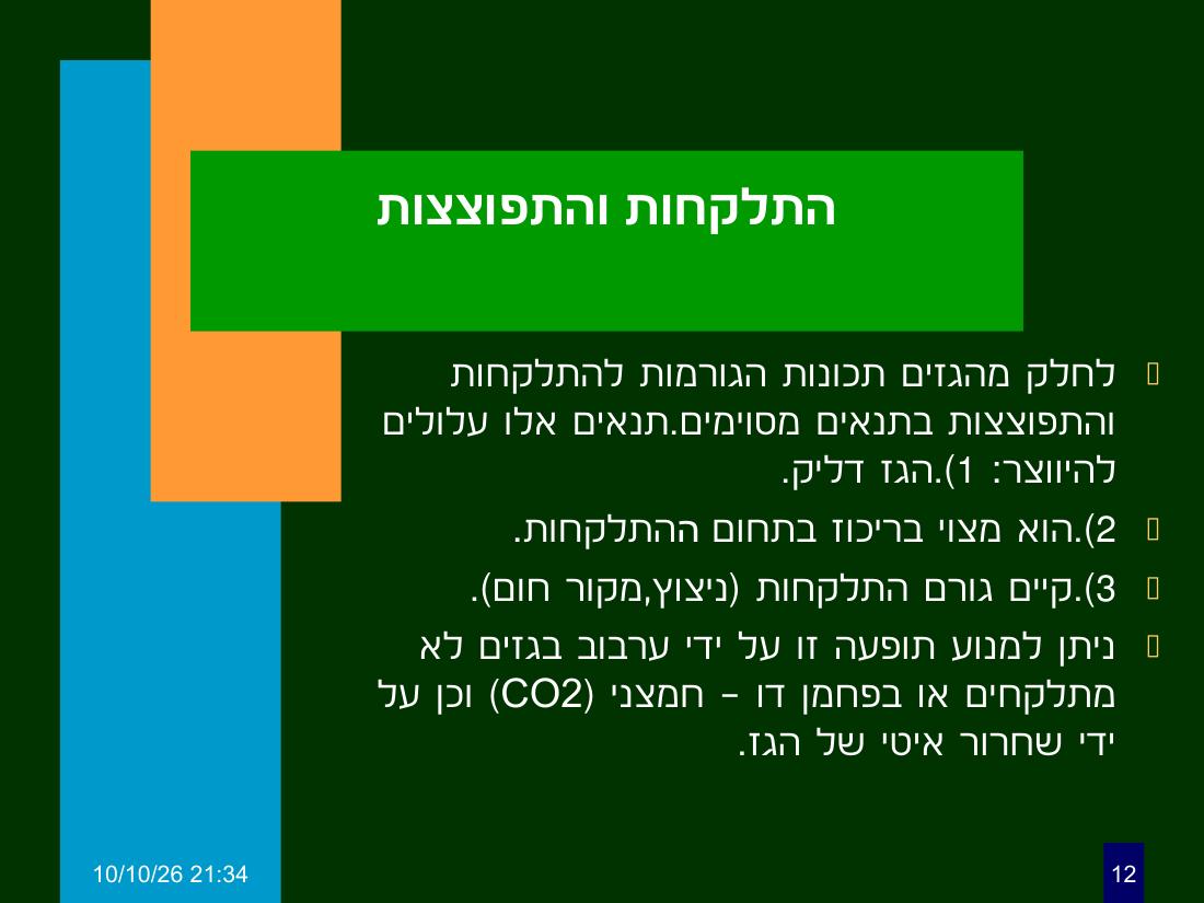 hazan ph3 – עמוד 12