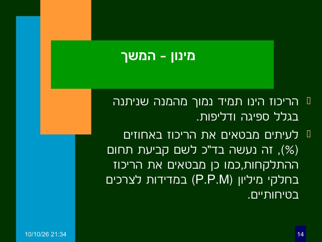 hazan ph3 – עמוד 14