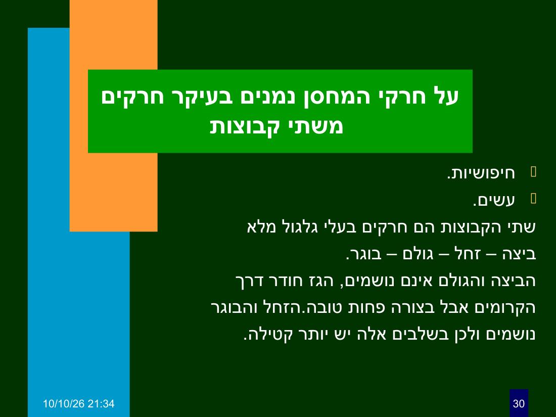hazan ph3 – עמוד 30