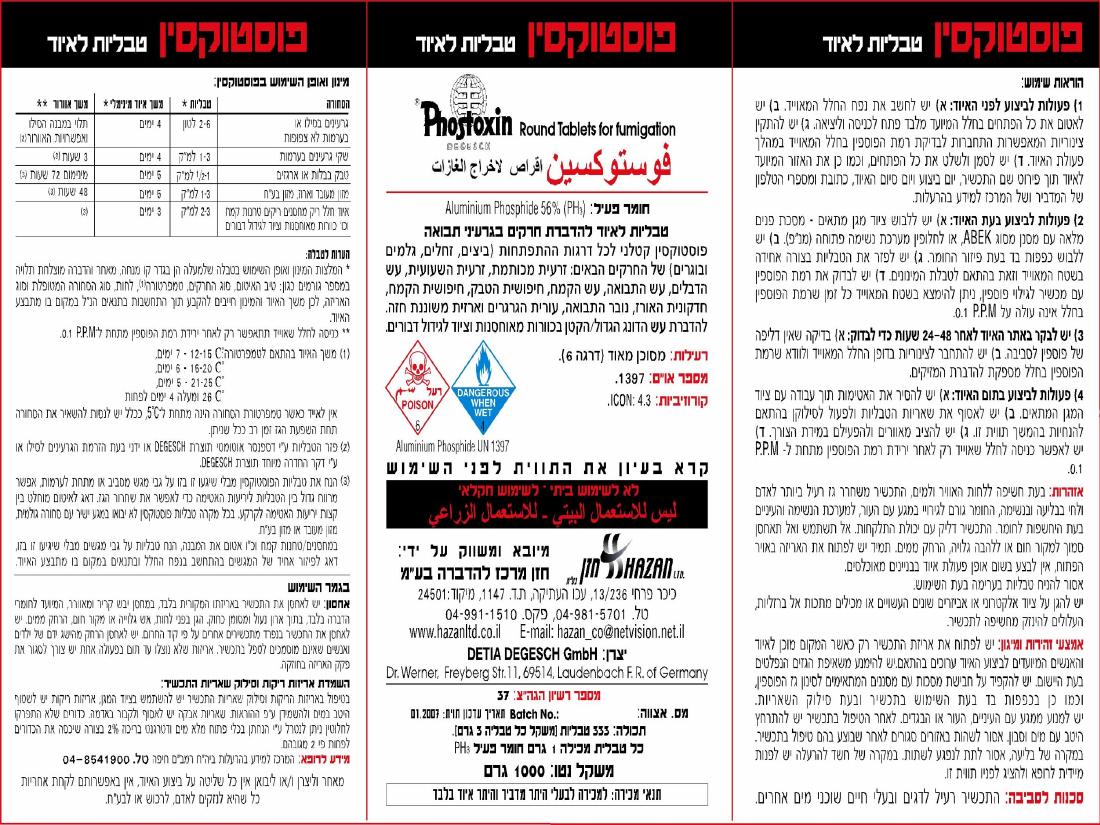 hazan ph3 – עמוד 31