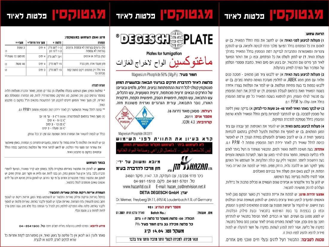 hazan ph3 – עמוד 32