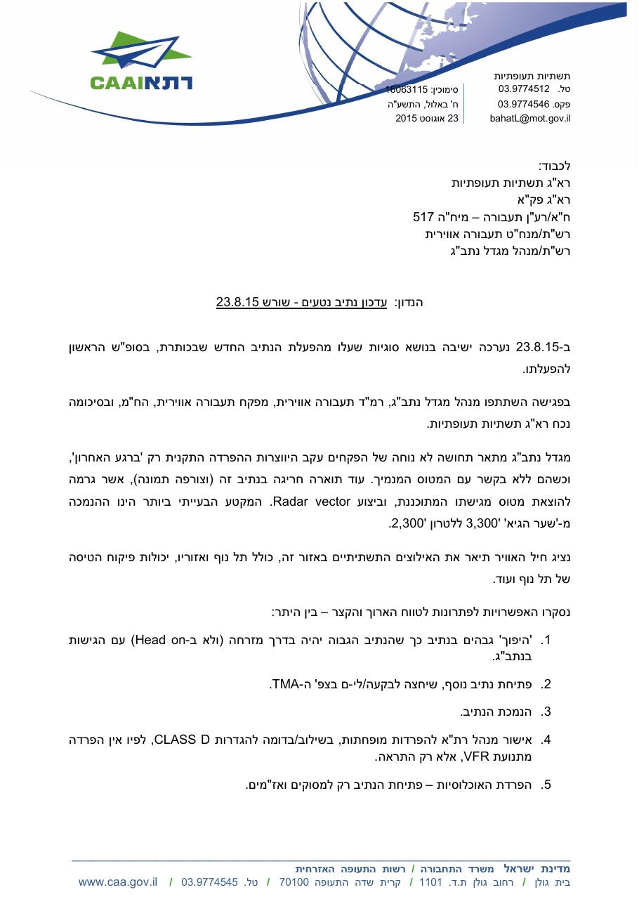 caa230815 – עמוד 1