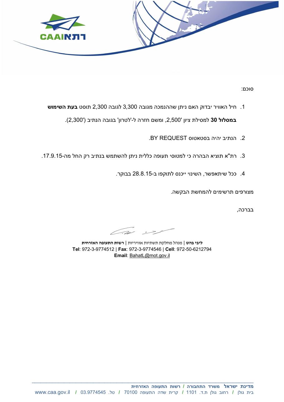 caa230815 – עמוד 2