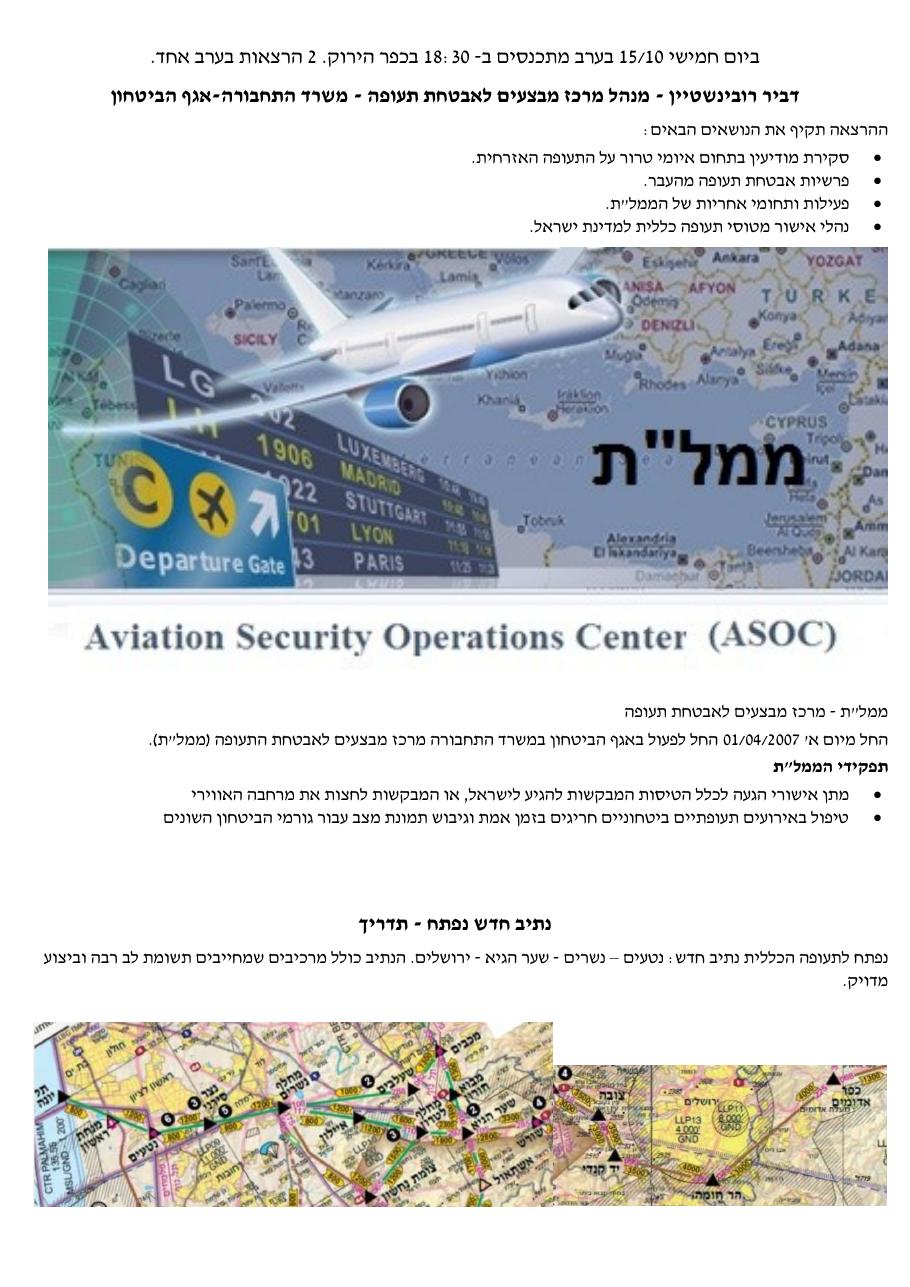 lecture15 10 2015 – עמוד 1