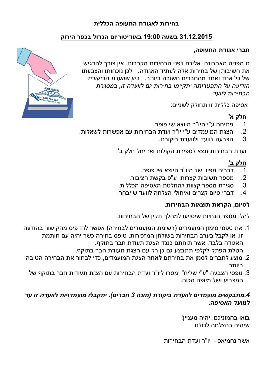 an301215 – עמוד 1
