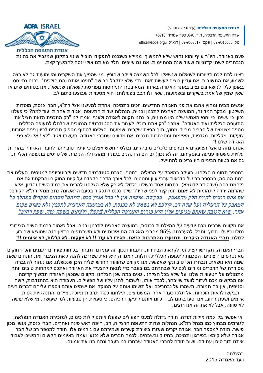 sp301215-2 – עמוד 2