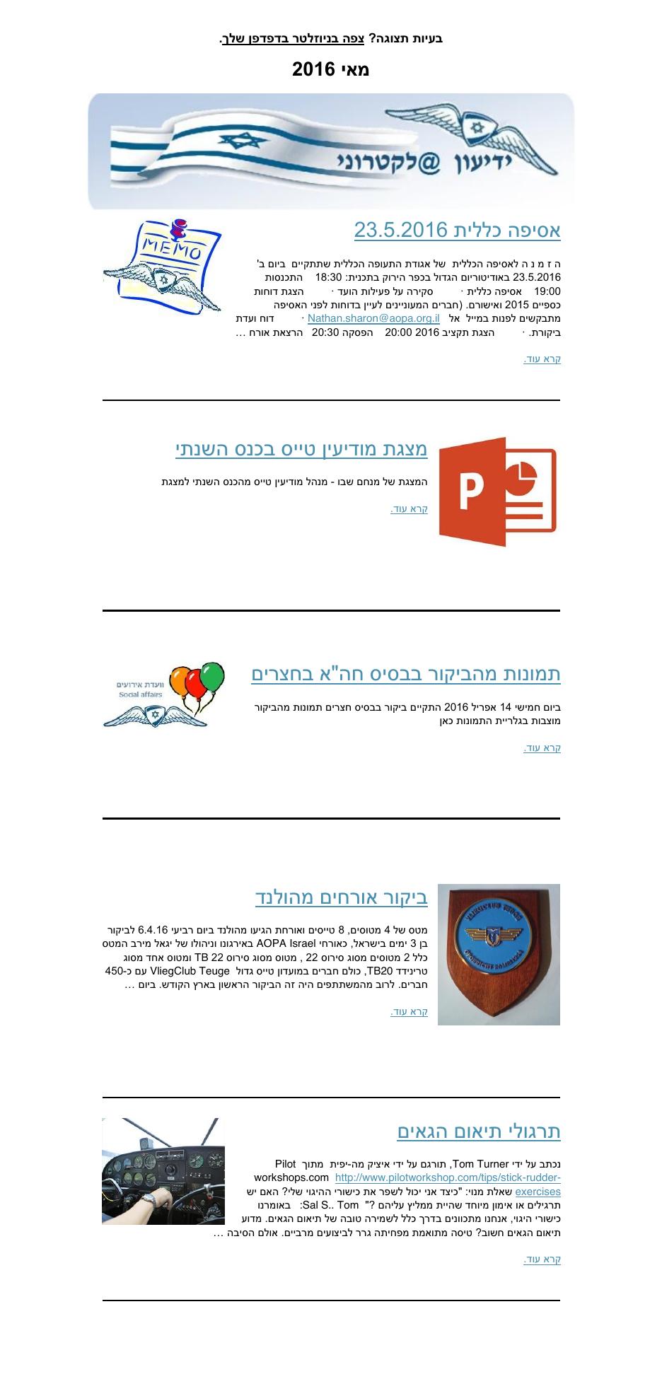 newsletter21May06 – עמוד 1
