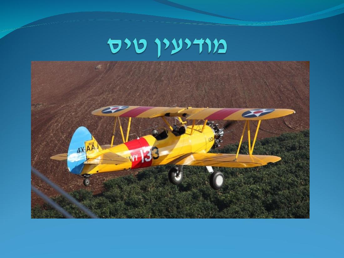 למצגת – עמוד 1