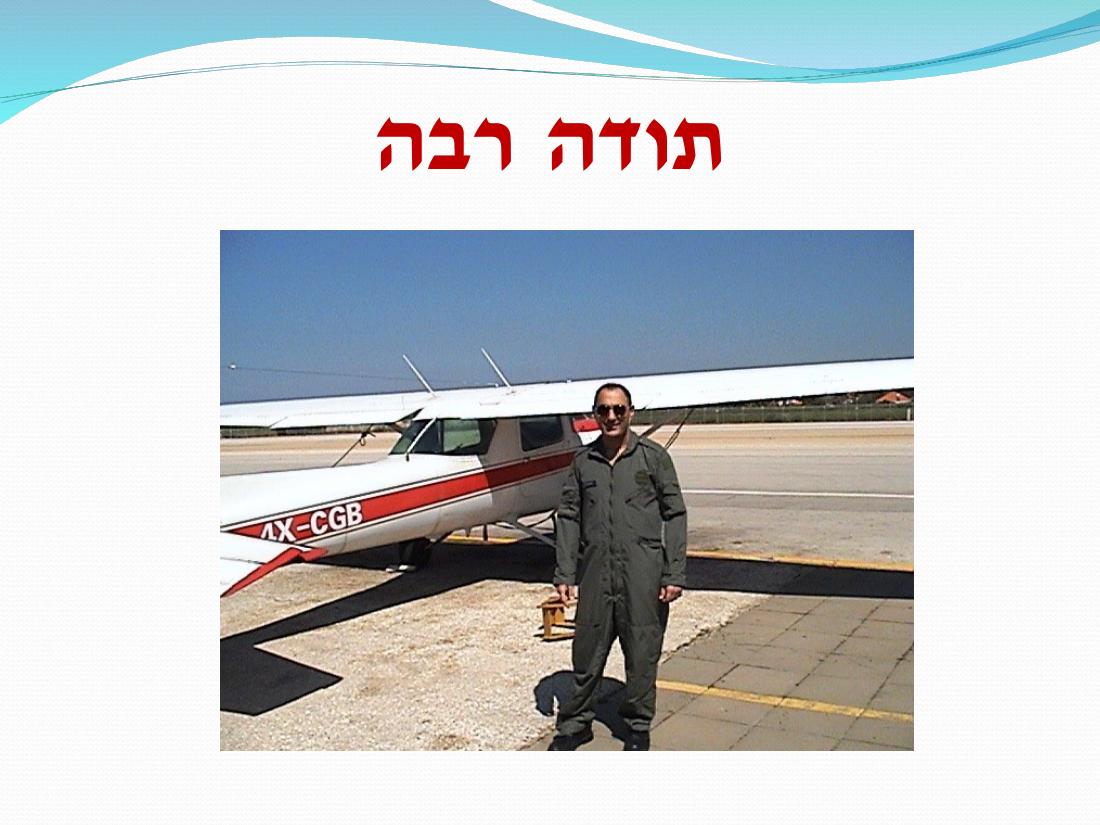 למצגת – עמוד 7