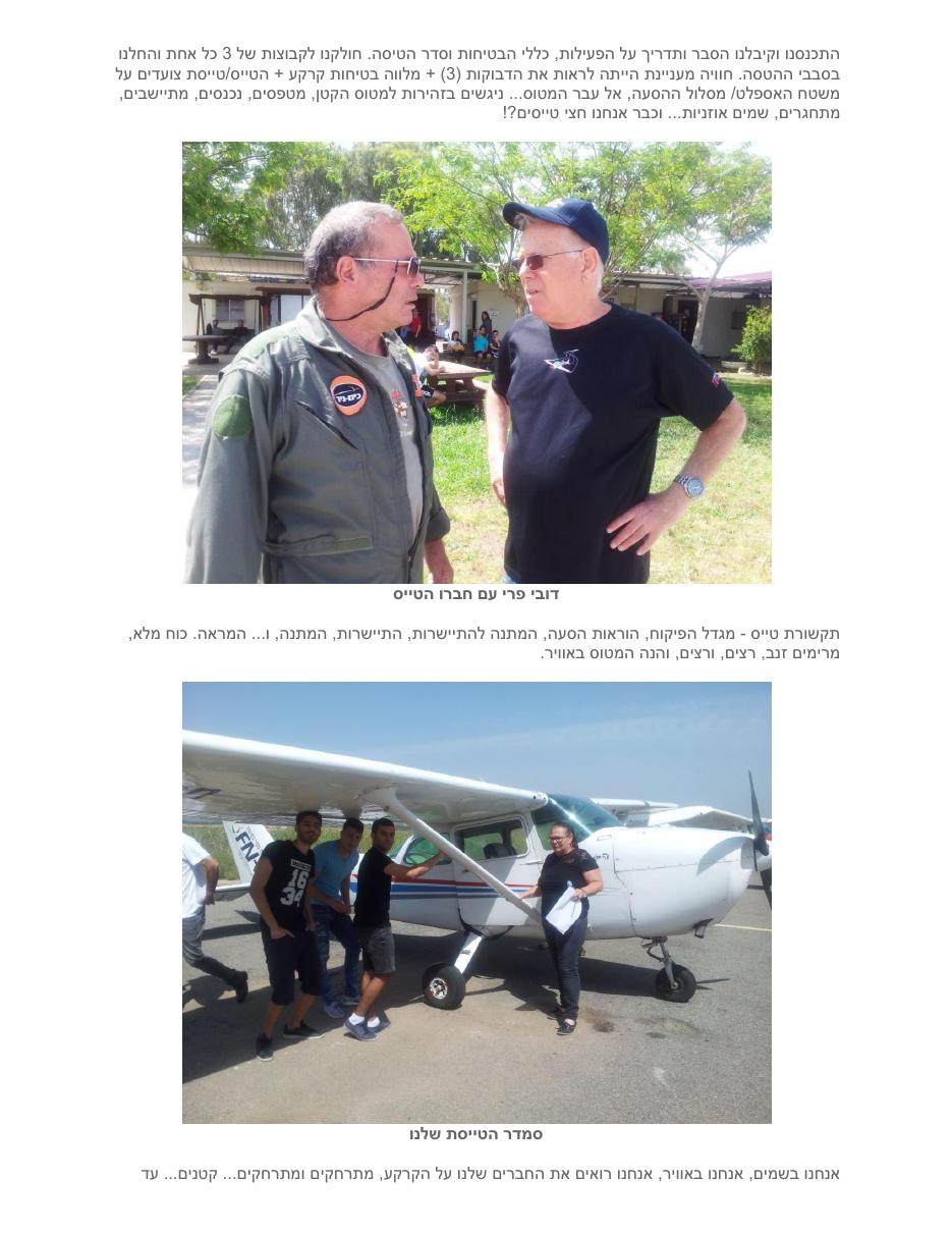 zhala300516.pdf – עמוד 2