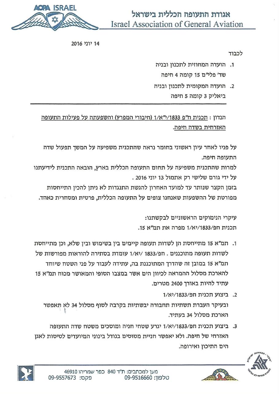 LLHA plan1833 – עמוד 1