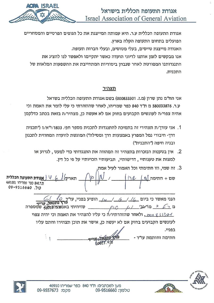 LLHA plan1833 – עמוד 2