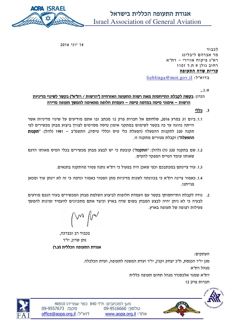 aopa140616 ifr – עמוד 1