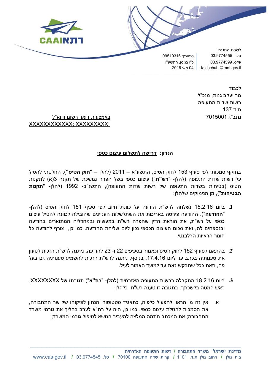 caa040516 – עמוד 1