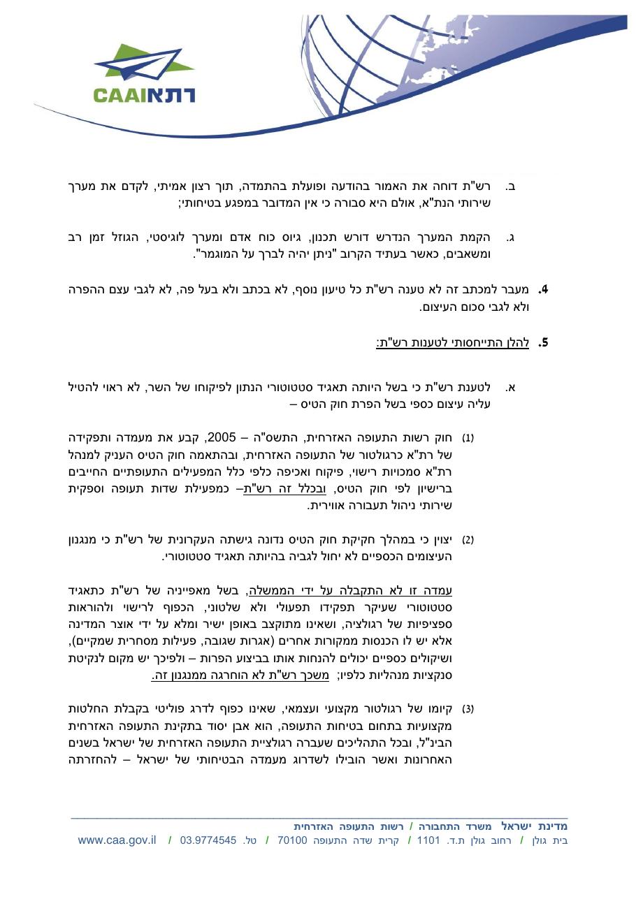 caa040516 – עמוד 2
