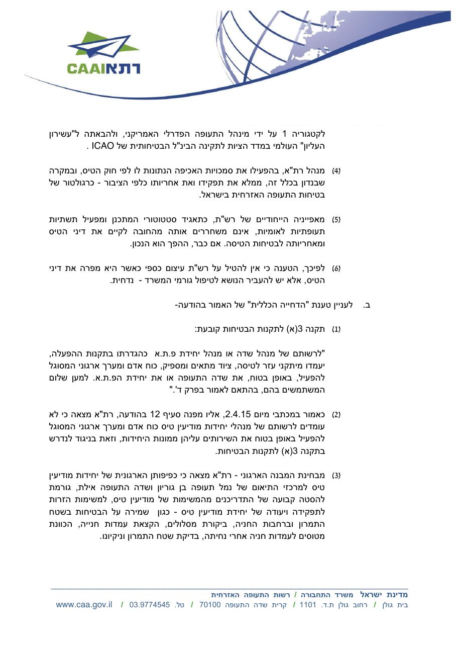 caa040516 – עמוד 3