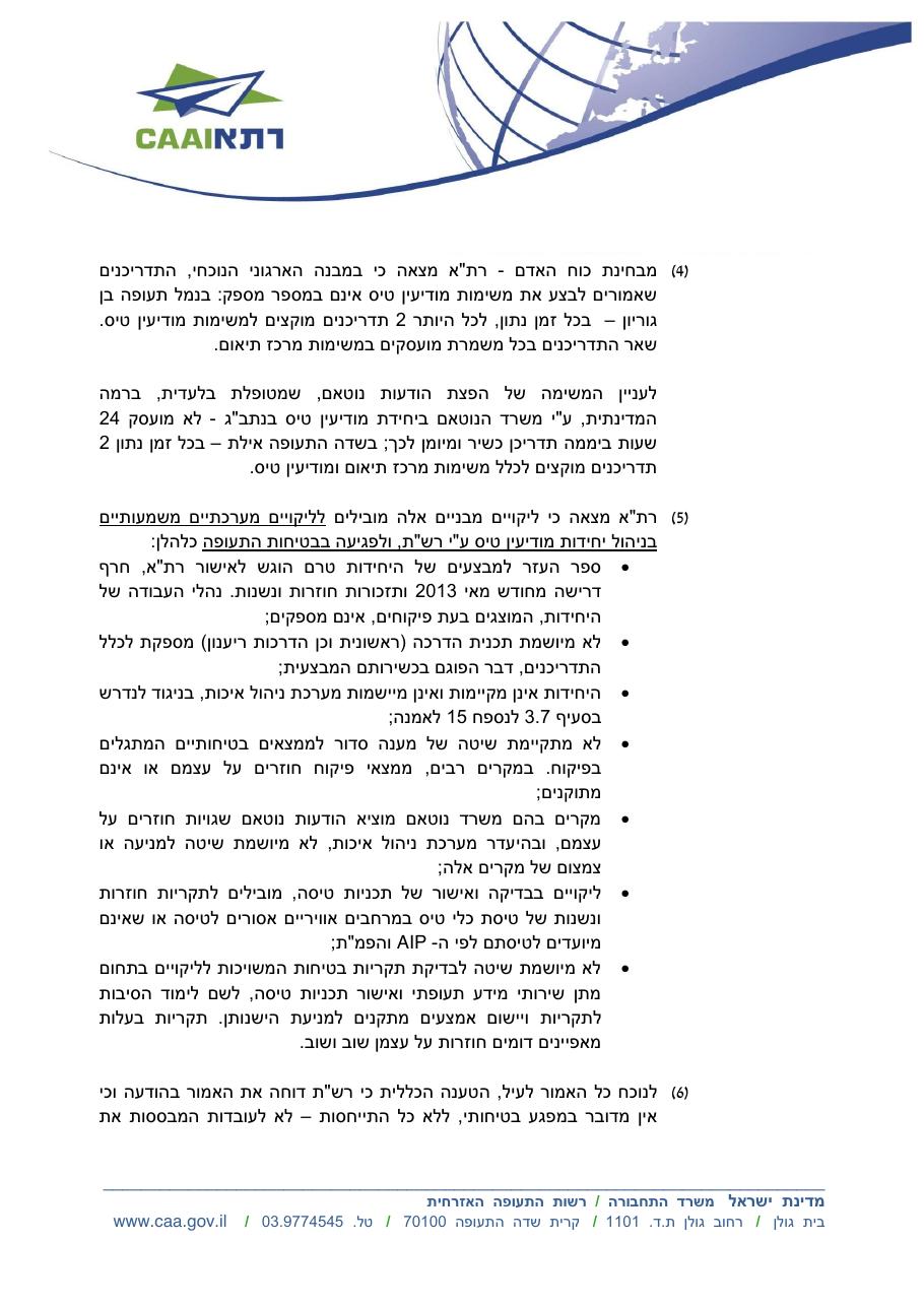 caa040516 – עמוד 4