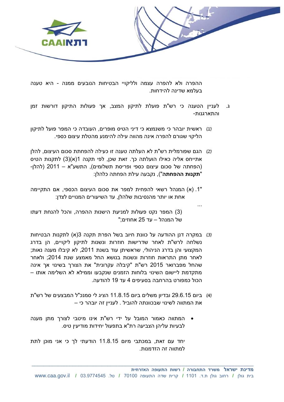 caa040516 – עמוד 5