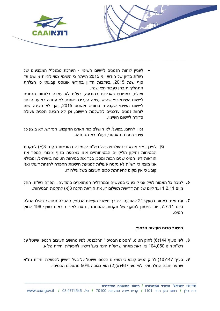 caa040516 – עמוד 6