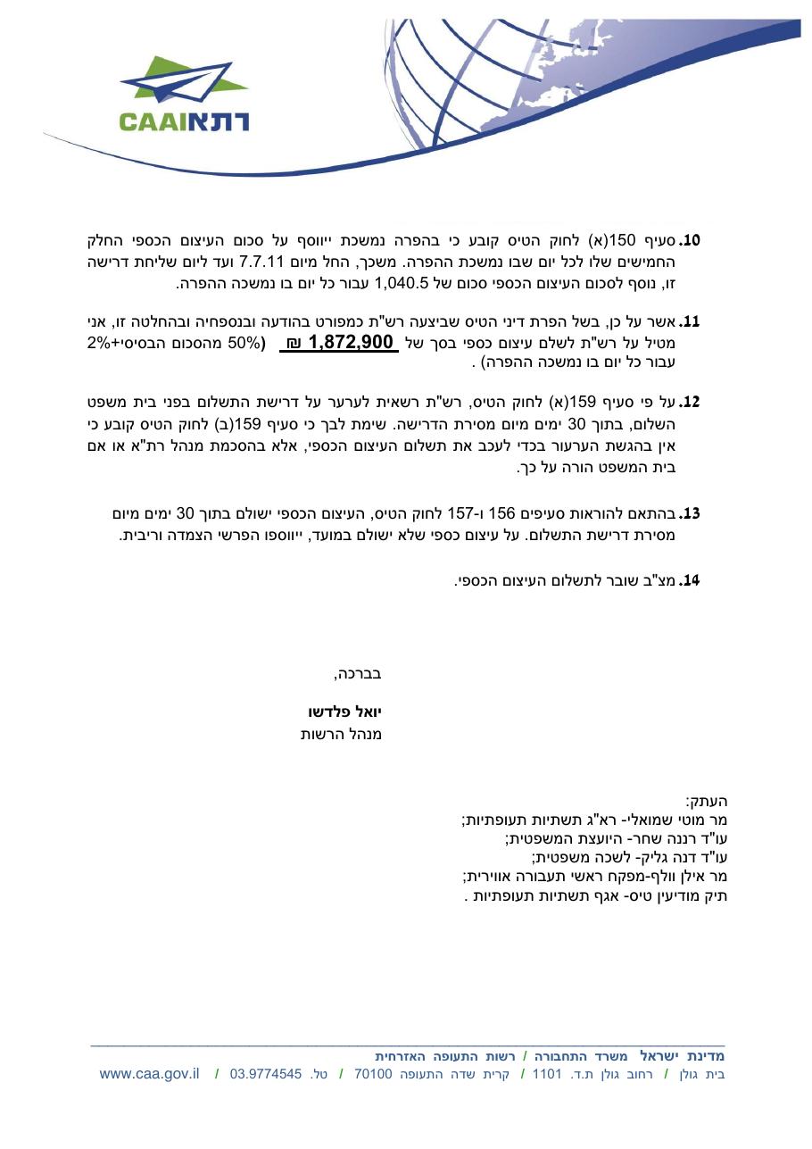 caa040516 – עמוד 7