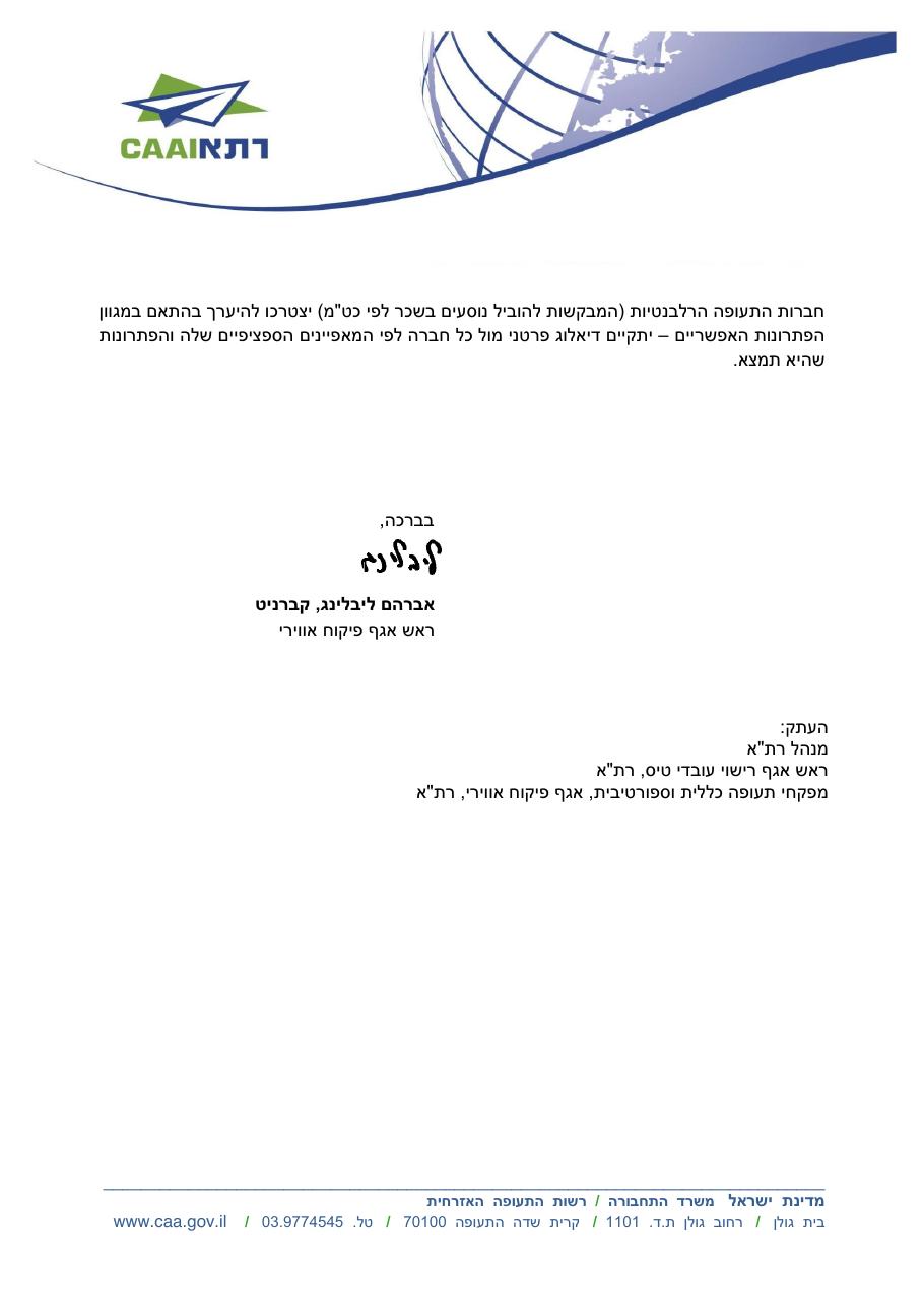 caa260616 ifr – עמוד 2