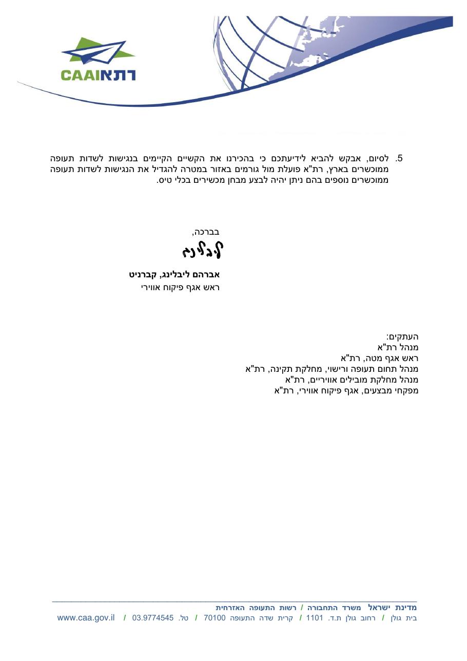 caa260616 ifr – עמוד 4