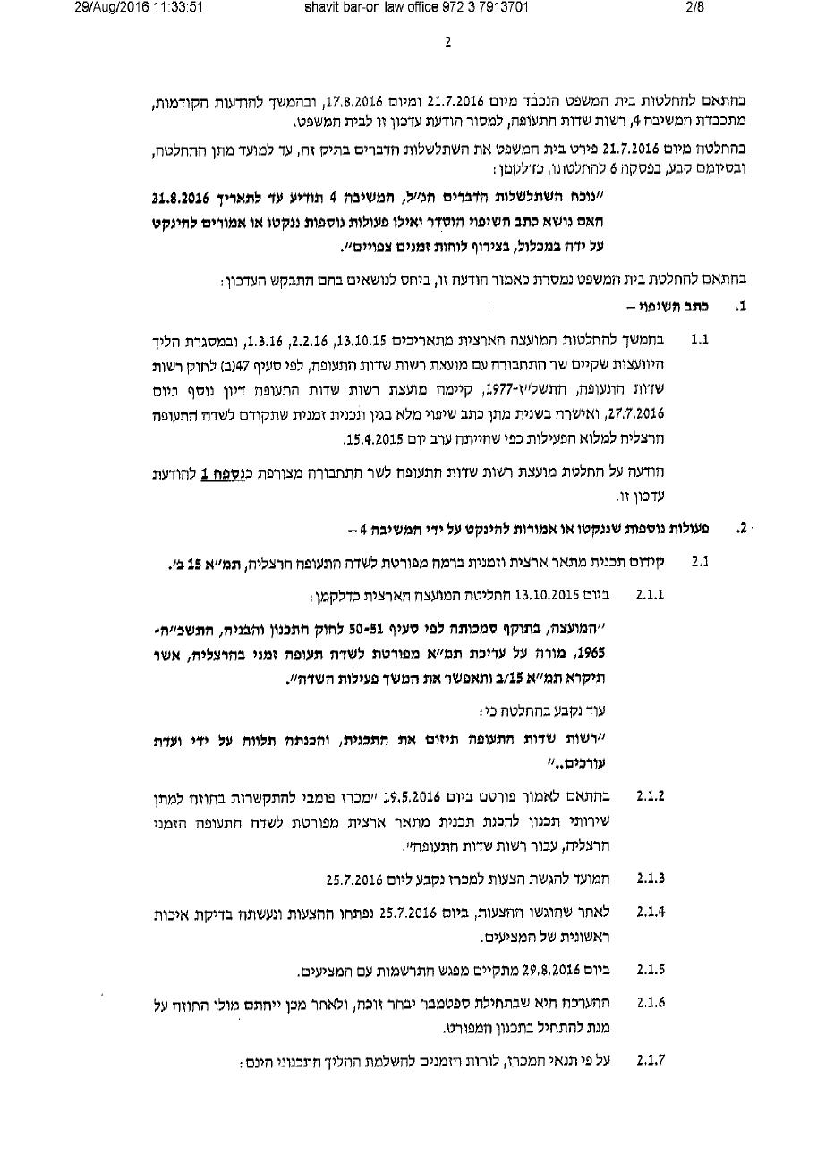 iaa290816.pdf – עמוד 2