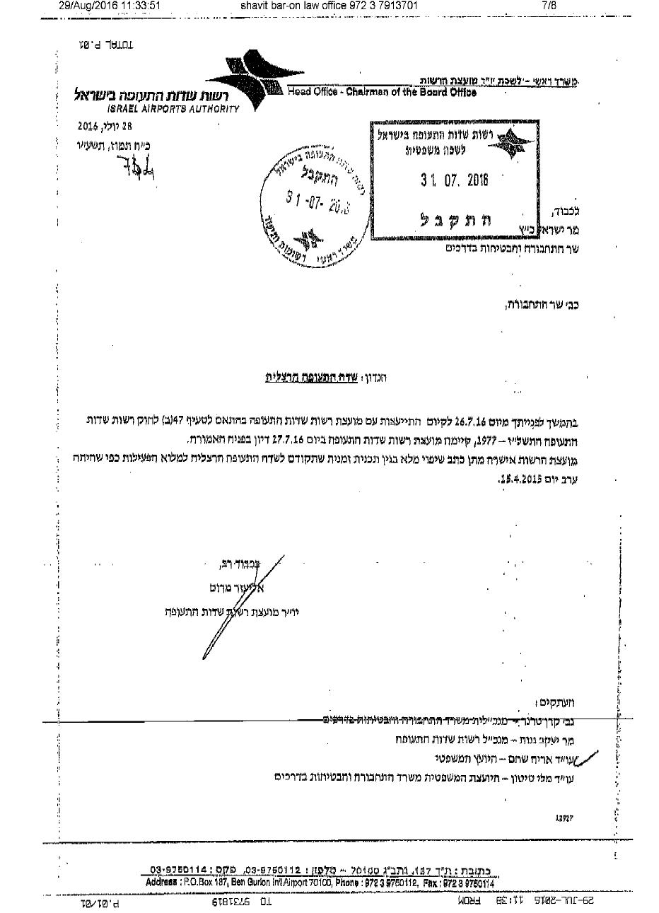iaa290816.pdf – עמוד 7