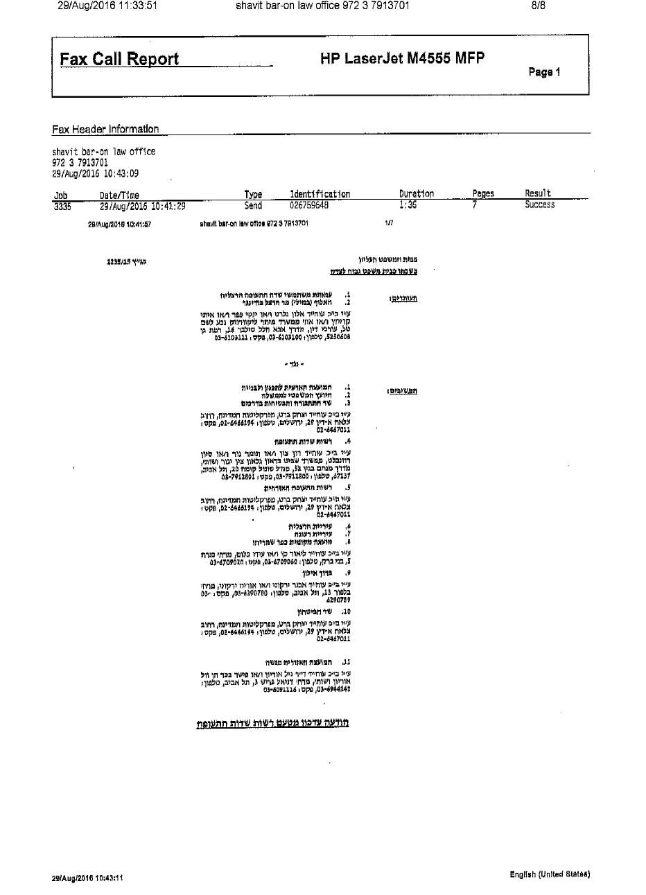 iaa290816.pdf – עמוד 8