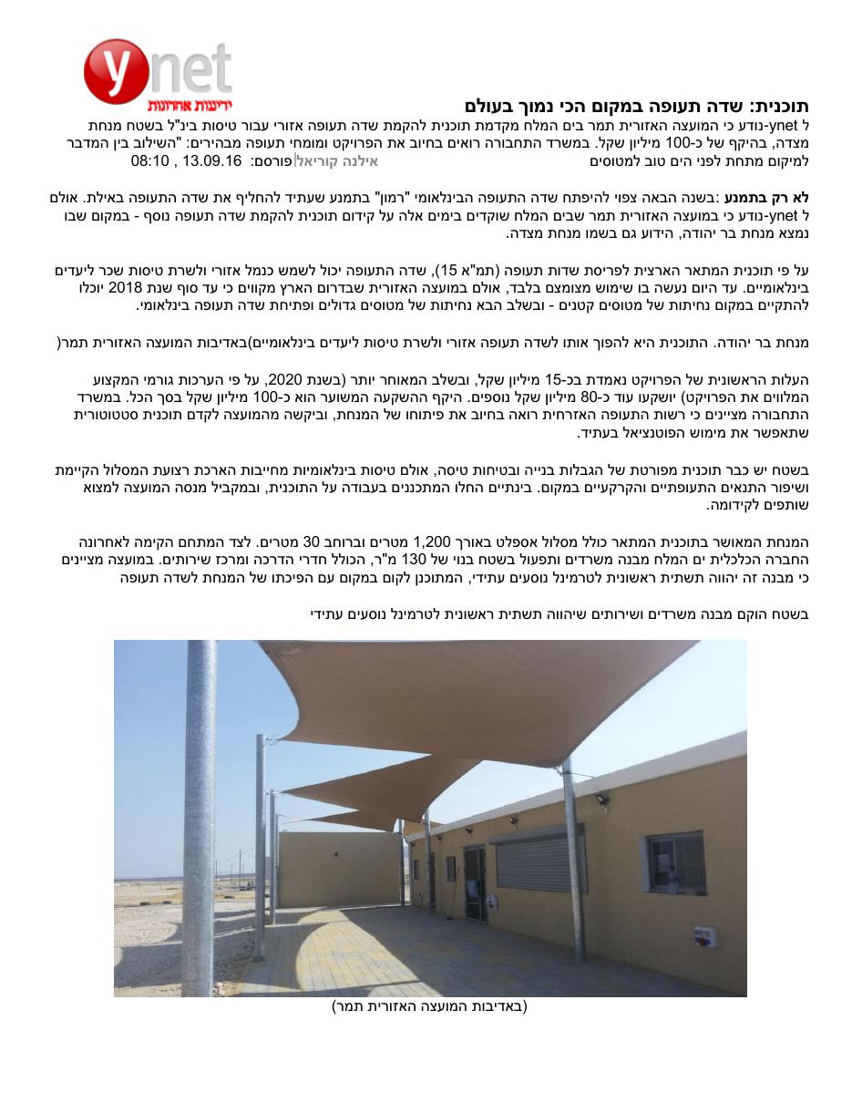 LLMZ130916.pdf – עמוד 1