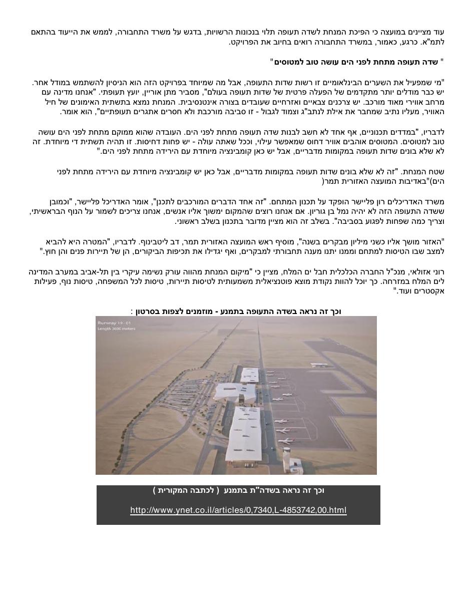 LLMZ130916.pdf – עמוד 2