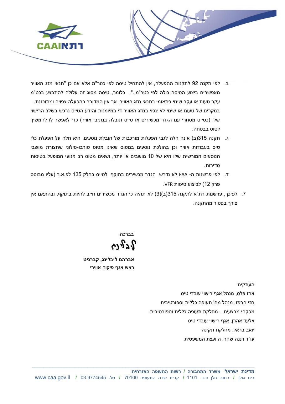 caa150916.pdf – עמוד 2