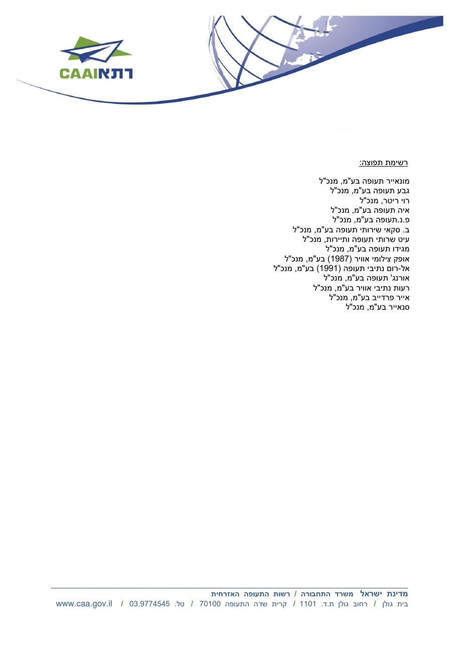caa150916.pdf – עמוד 3