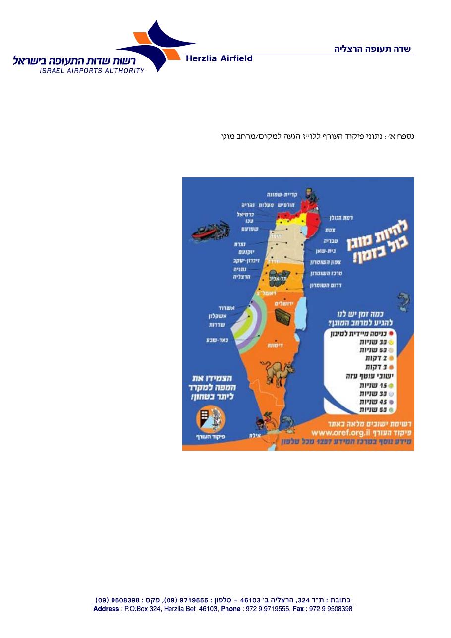 עמידה איתנה 2016 – עמוד 2
