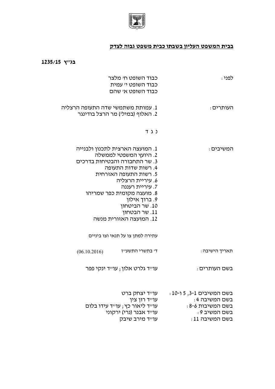 15012350.K53.pdf – עמוד 1