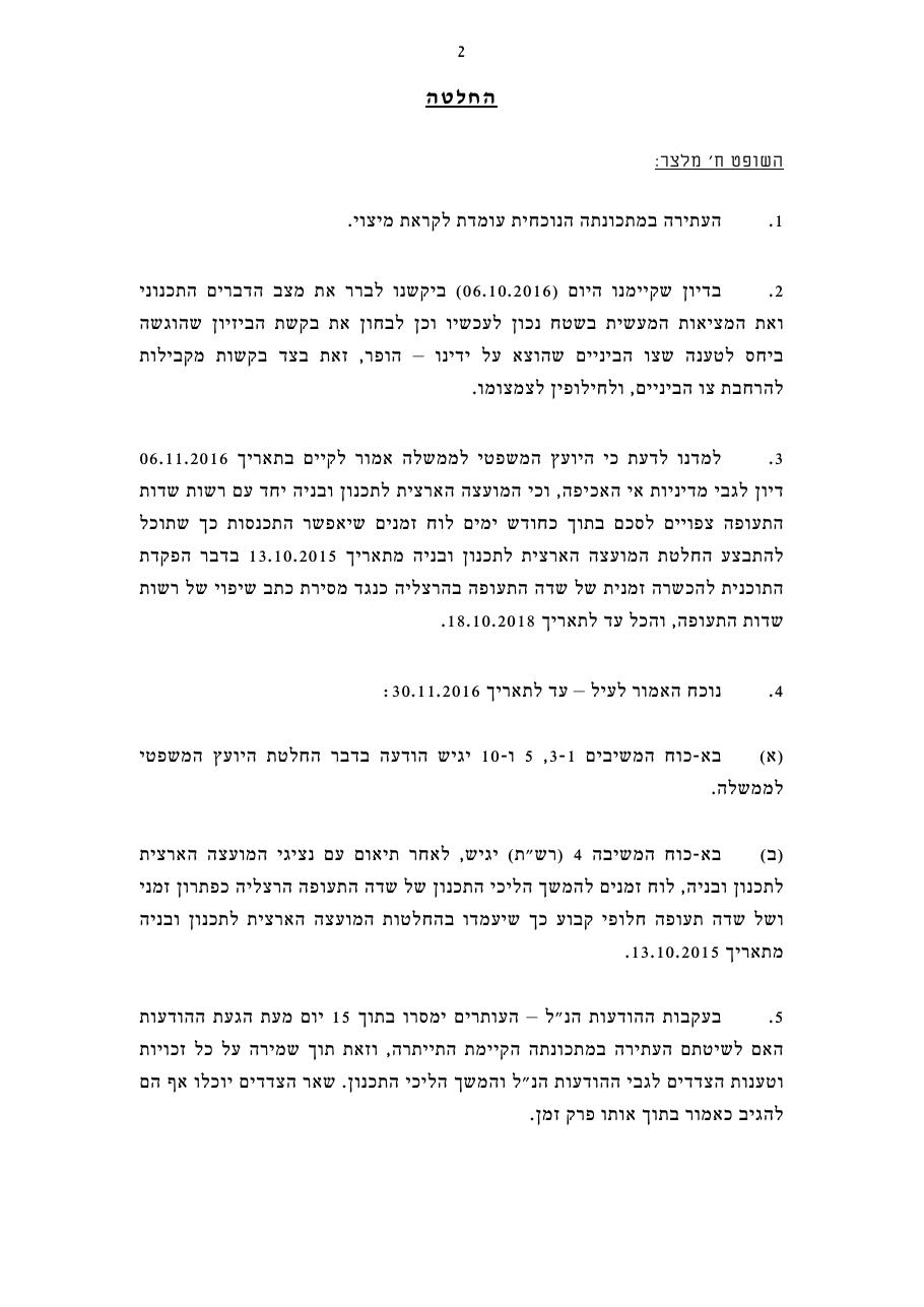 15012350.K53.pdf – עמוד 2
