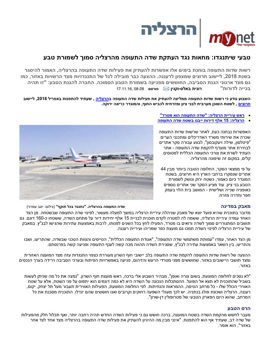 llhz201116 – עמוד 1