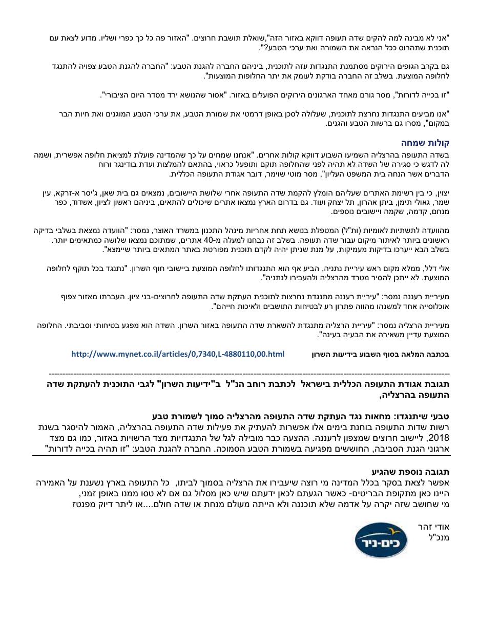 llhz201116 – עמוד 2