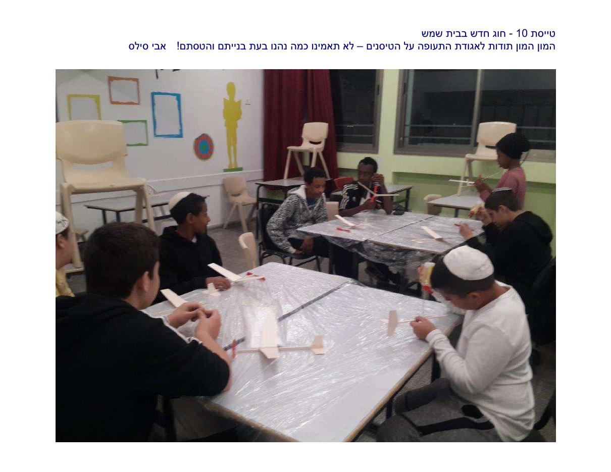 sq10-191116.pdf – עמוד 1